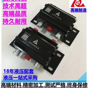 液压同步阀机械设备起升分流器电机同步马达升降平台平衡阀同步器