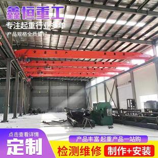 單梁橋式 起重機(jī) 廠(chǎng)房車(chē)間用電動(dòng)單梁行車(chē) 污水處理車(chē)間5T單梁航吊
