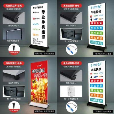 立式双面灯箱广告牌软膜卡布发光展示牌手机维修户外移动充电