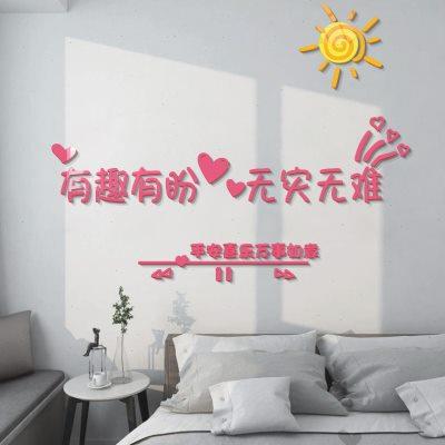 卧室装饰物件改造用品小房间布置床头壁画电视背景墙面贴纸3d立体