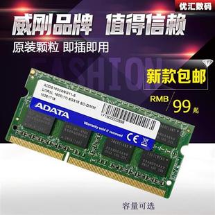 2GB 4GB DDR3 笔记本电脑内存条兼容10600 12800MHz原装