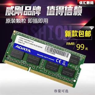 笔记本电脑内存条兼容10600 2GB 12800MHz原装 4GB DDR3