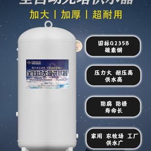 全自动无塔供水器家用自来水增压水塔井水碳钢加厚储水罐压力罐