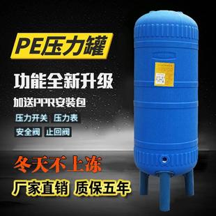 PE无塔供水器家用农用全自动塑料压力罐水塔井水自来水增压水泵