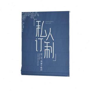 饰卷帘隔断背景墙广告印字 来图定制窗帘罗马帘遮光商业logo图案装