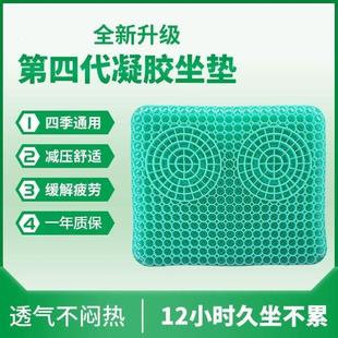 蜂窝凝胶坐垫屁垫椅子垫透气办公室久坐汽车座垫学生护腰硅胶 夏季