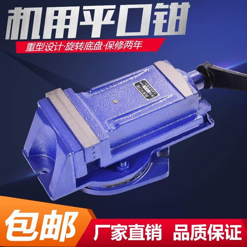 重型精密机用旋转平口钳子铣床桌虎钳磨床钻床台钳工作台夹具虎钳