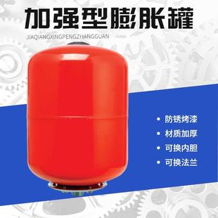 家用冷热水自吸泵增压泵配件压力罐水泵气压罐消除水锤膨胀压力罐