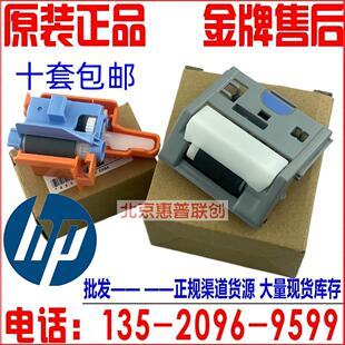 M553 552 全新原装 M577纸盒搓纸轮分页器 惠普HPM553DN搓纸轮