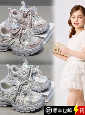 儿童运动鞋时尚网面透气软底耐磨防滑蝴蝶结珍珠春秋款公主老爹鞋