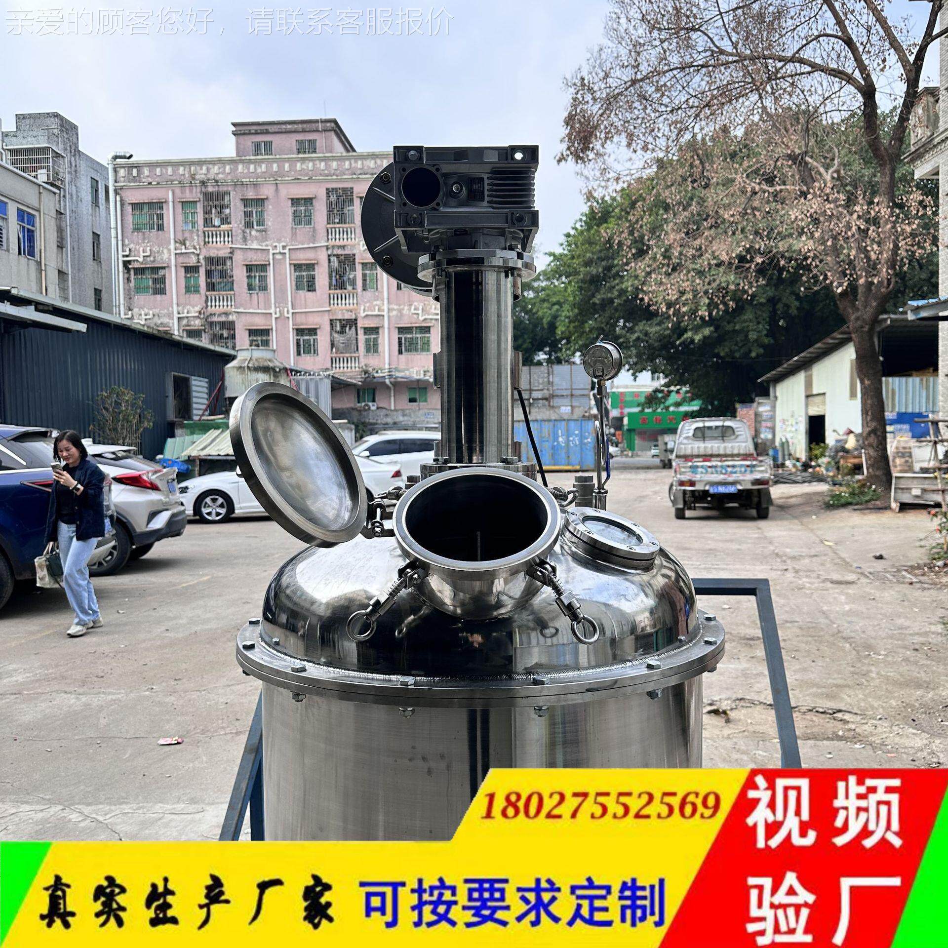 液态胶硅胶空消真泡搅拌罐水树脂油墨真高效搅拌BYR机空密闭搅拌