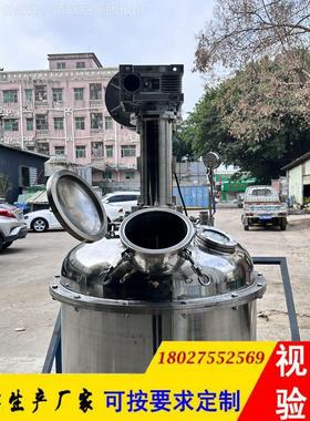 液态胶硅胶空消真泡搅拌罐水树脂油墨真高效搅拌BYR机空密闭搅拌