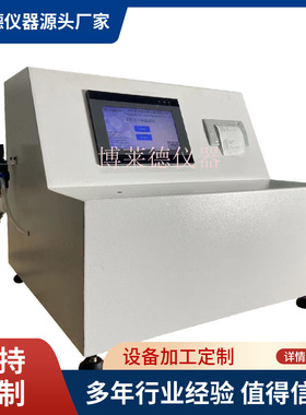 QB/T 1921-2021金属饮水瓶涂膜完整性测试仪售后无忧