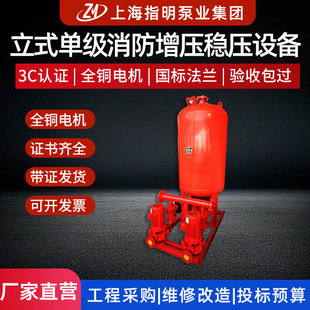 立式多级消防水泵ZW立式多级消防隔膜式气压罐机成套增压稳压设备