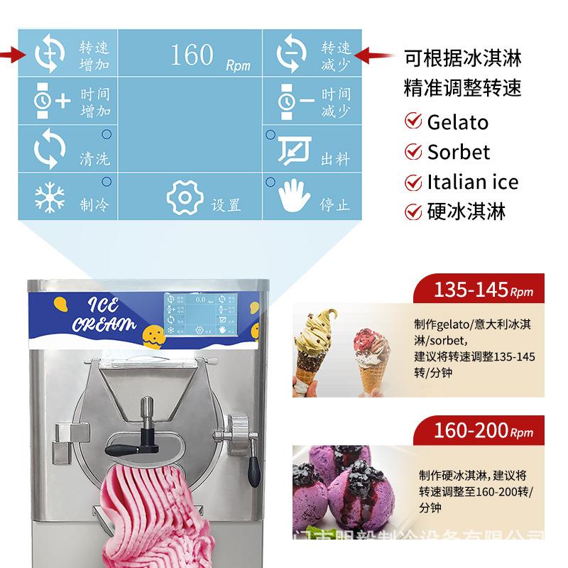 商用硬冰淇淋机 制作雪糕冰淇淋设备 经济款自动立式冰激凌机