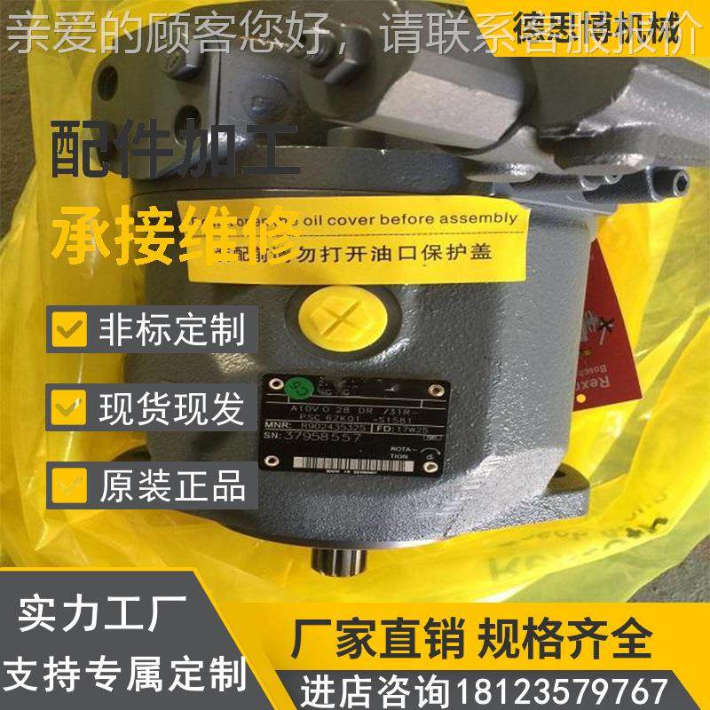 全新货 A11VO75LR3/1R1-NSG1现2K07RP矿山机船舶WLI 液柱压塞泵