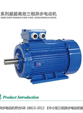 山东华力YE4-132M-4-7.5KW电机替代ABB电机IP55防护等级IP66 IP56