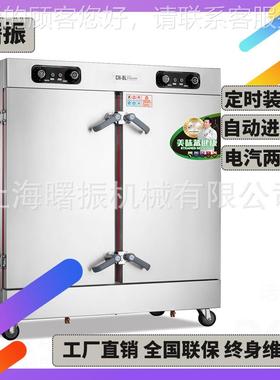 多商用蒸饭柜功能蒸箱酒店厨房蒸车盘CH-BL-248盘16盘12盘24盘0带