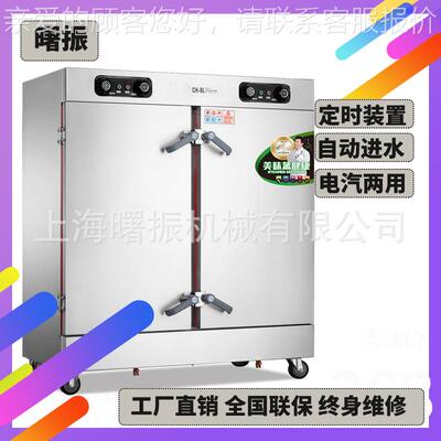 多商用蒸饭柜功能蒸箱酒店厨房蒸车盘CH-BL-248盘16盘12盘24盘0带