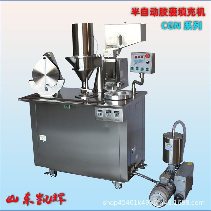 大型半自动胶囊充填机 实验室使用半自动胶囊灌装机厂家直供现货