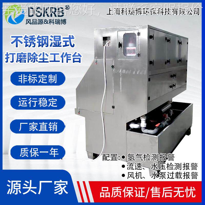 不锈钢TYO湿抛式光打除磨除尘尘工作台防爆除尘水循环打磨一体水