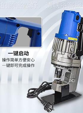 蓝色电动冲孔槽钢角铁开孔神器孔机便式极速提 电动手液压打冲携