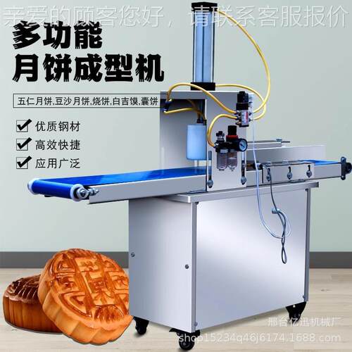月饼机PHM全自动月成功型机商用小型饼多能拍机烧饼馕饼自动面饼
