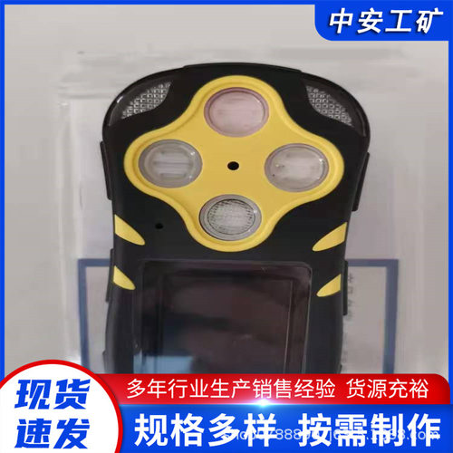 JD4/11矿用多参数气体检测报警仪 检验气体浓度气体检测仪抗干扰