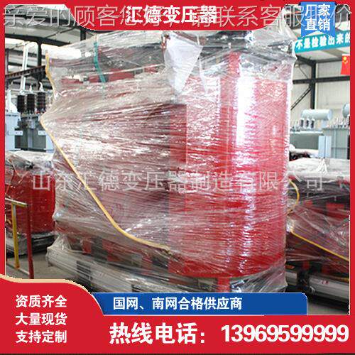 汇电气SC14SCB14-80B-800 kVA-10/0德.4kV干式变压器二级能效变压