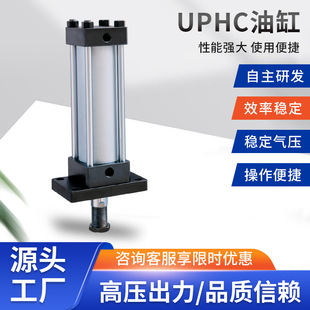 UPHC油缸任意角度安装气动液压增压缸气油缸高压力功能稳定油缸