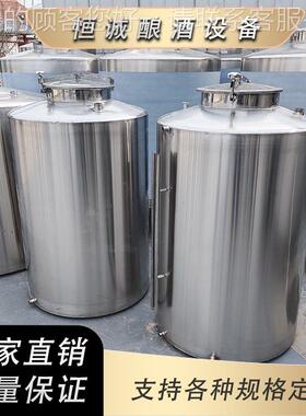 式小接型密封304不锈钢白酒 加OET厚密封桶米桶酒桶立散桶酒罐