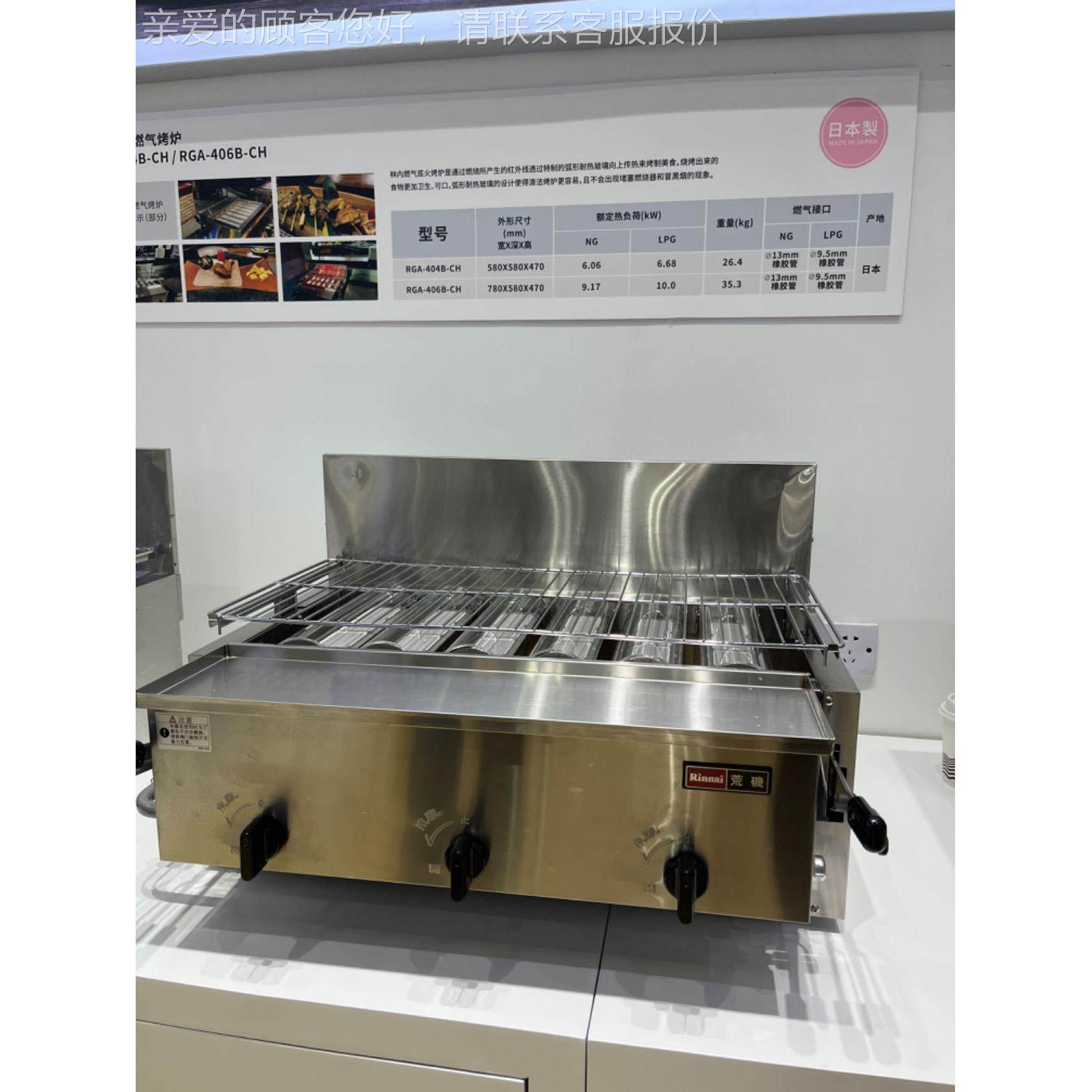 Rinna林内燃气底火烧烤A炉升红降外i线烤鱼炉RG-438306B-CH进口无,厨房电器,其他商用厨电,淘宝优惠券,粉丝福利购,淘宝优惠卷
