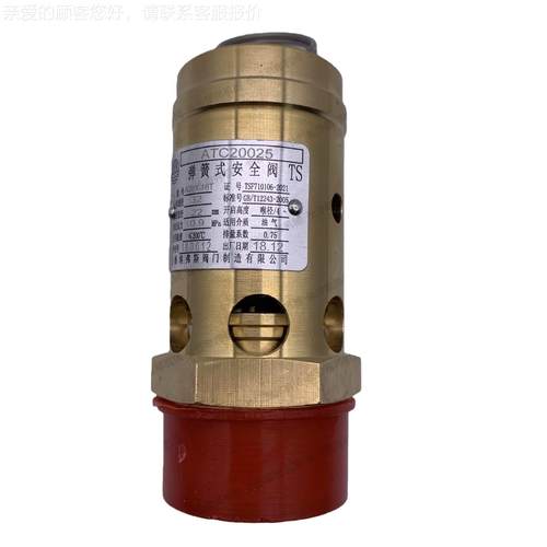 ATC20025AT力20025安全阀A28X-16MT电解铝厂配件C起跳压0.90Pa