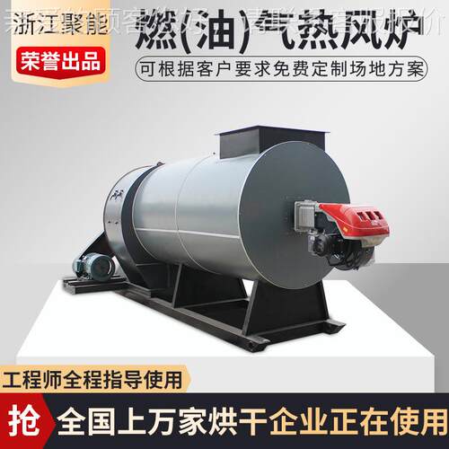 食品烘炉干加工 100大卡燃万气（）热风 260度高温干燥炉热油5LSW