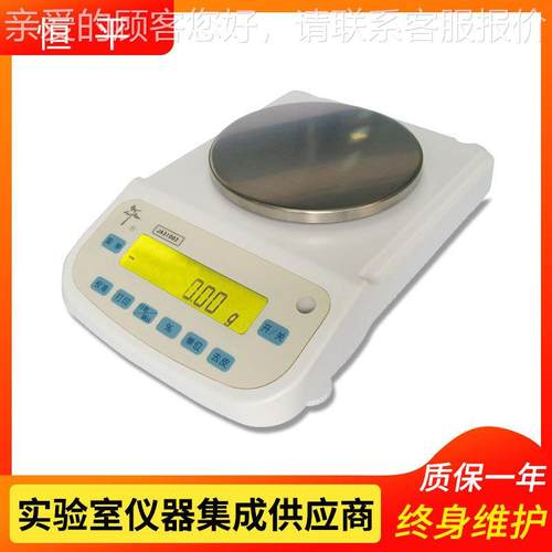 上JA12002海恒A平 J20天012 电子精密平