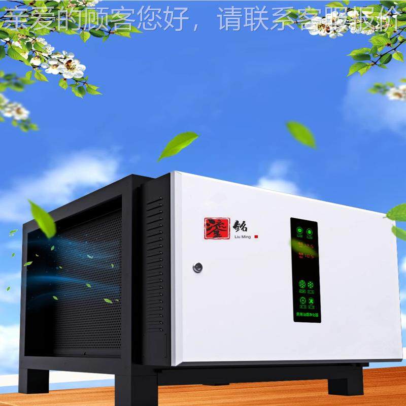 252莞东静电式餐饮复合式净烟化设备油烟净化油器管道空气除烟臭,厨房电器,其他商用厨电,淘宝优惠券,粉丝福利购,淘宝优惠卷