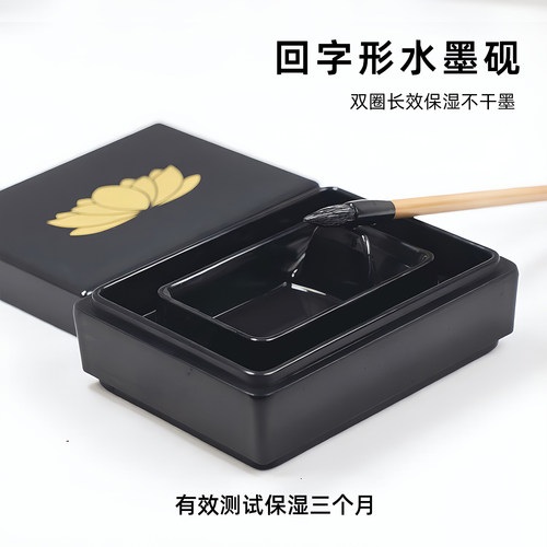 毛笔书法专用砚台不干墨带盖保湿