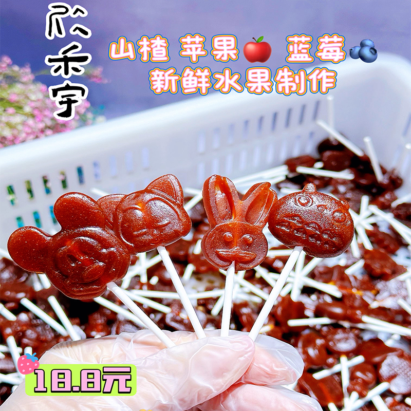 蓝莓护眼棒12支山楂苹果蓝莓软棒棒糖送宝宝营养辅食谱健康无添加