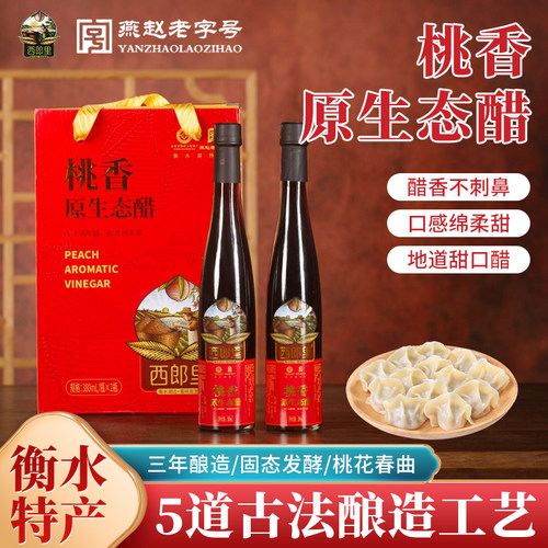 西郎里桃香原生态醋380ml*2