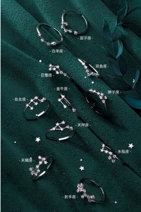 十二星座专属戒指女s925纯银开口指环小众高级感韩版小清新镶钻戒