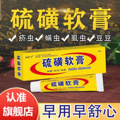 硫磺软膏 50g 20%浓度 20g 30g 15g 25g 祖郎中硫磺乳膏TT