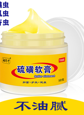 20%浓度硫磺软膏【25g】【30g】【50g】硫磺乳膏XX