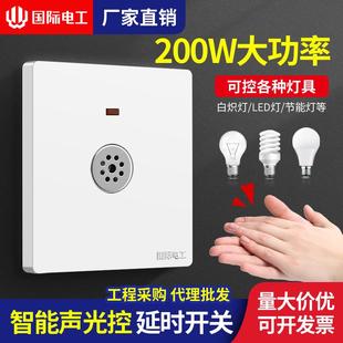 声光控感应延时节能led灯220V楼道声控开关面板 大功率86型暗装