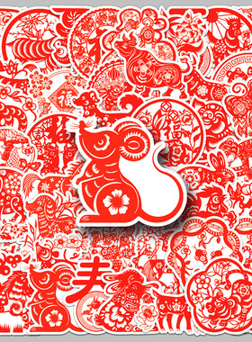 100张十二生肖中国风非遗剪纸贴纸卡通防水红色喜庆过年春节装饰文具冰箱电脑平板行李箱手账素材DIY咕卡贴纸