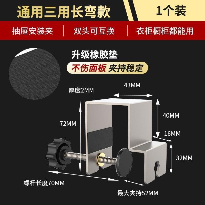 安装抽屉面板夹子不锈钢弓形木工抽斗固定器固定夹抽屉安装神器