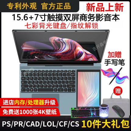 N100高配】双屏笔记本电脑触摸屏二合一游戏本大学生学习商务办公