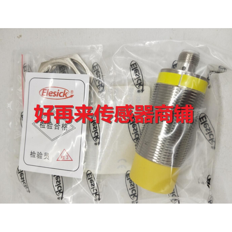 EA2M3030PAE-B65高品质接近开关传感器品质保证实物拍摄