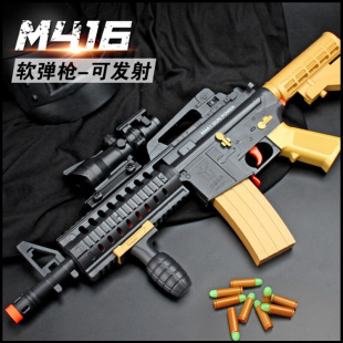 M416塑料儿童软蛋枪手动单发下供弹安全软胶弹男孩户外玩具冲锋枪