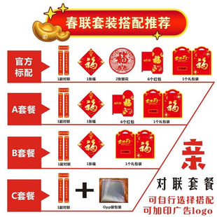 福字烫金广告国潮银行企业春联大礼包定做logo 对联定制礼盒套装