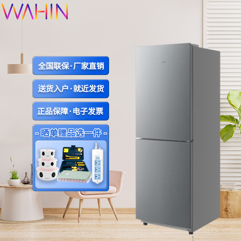 美的出品华凌冰箱两门家用双开门三门风冷租房宿舍节能小以旧换新